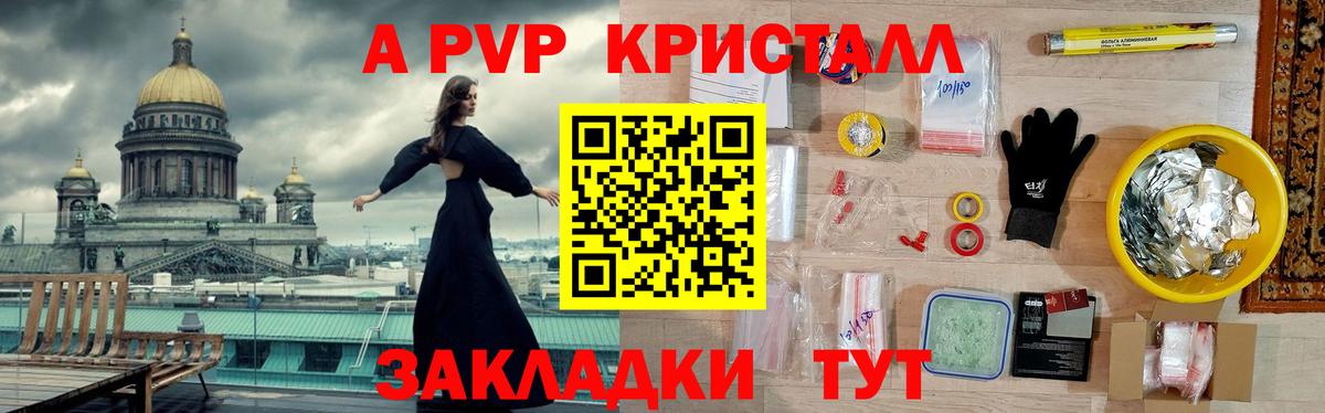 Омск  Alpha PVP  Вход с VPN  А ПВП крисы CK  цены наркотик  APVP Crystall 