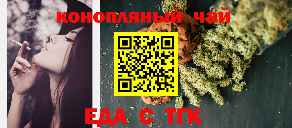 Canna-Cookies конопля Омск