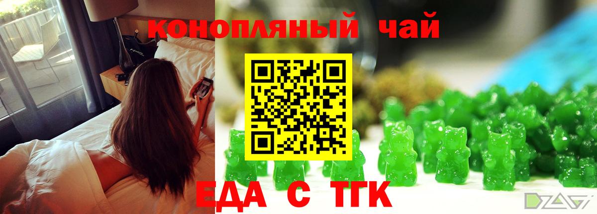 Омск  Cannafood марихуана  Вход с VPN 