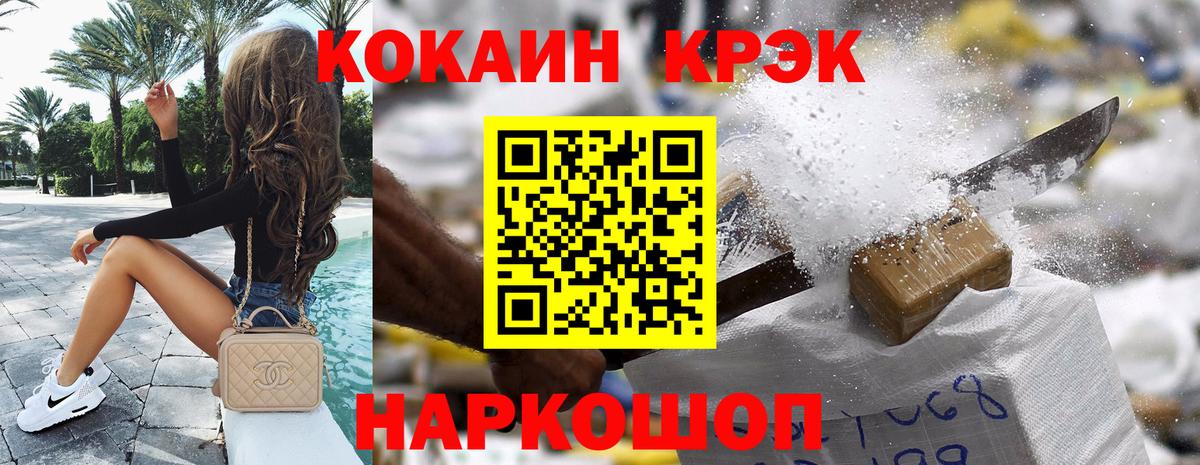 Омск  Кокаин FishScale  Вход с VPN  Кокаин VHQ 