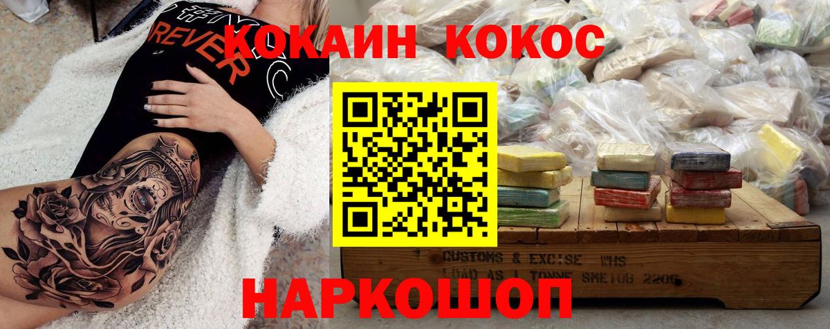 COCAIN VHQ Омск