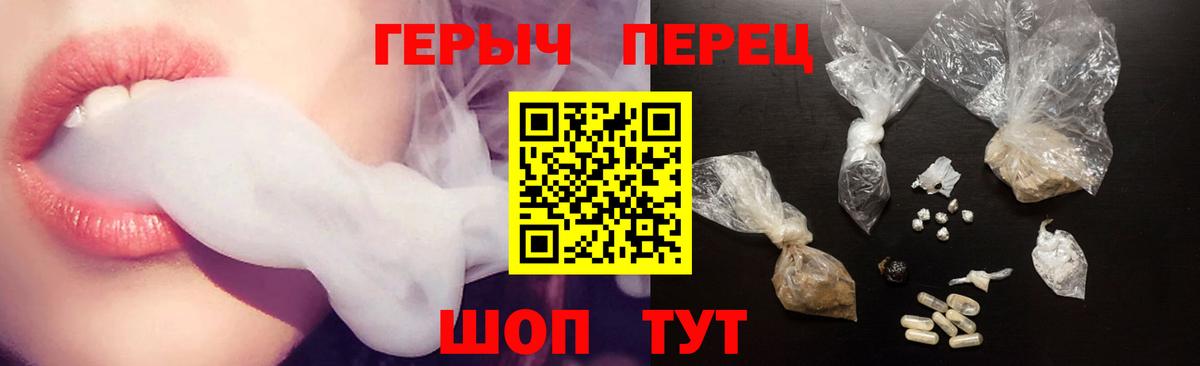 ГЕРОИН гречка Омск