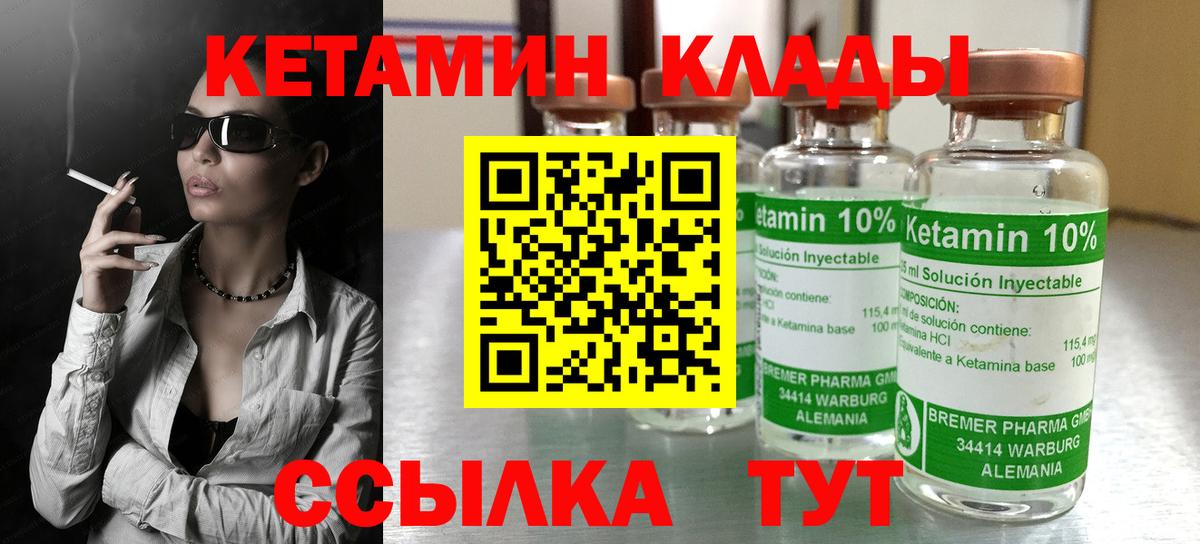 КЕТАМИН ketamine Омск