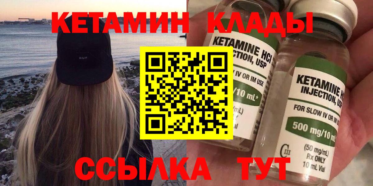 Омск  КЕТАМИН ketamine  КЕТАМИН VHQ  Вход с VPN 
