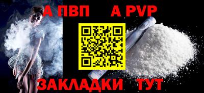 apvp Ставрополь