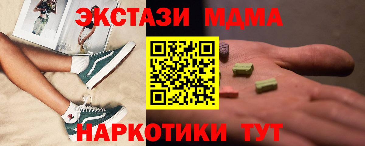 МДМА VHQ Омск