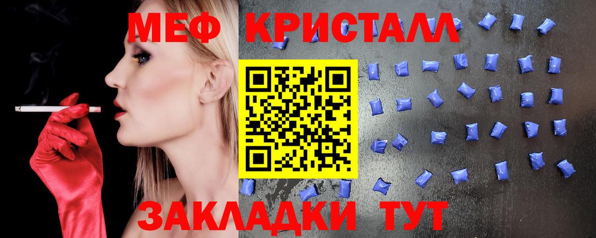 Меф  МЯУ-МЯУ 4 MMC  Вход с VPN  как найти наркотики  Омск  Меф 4 MMC 