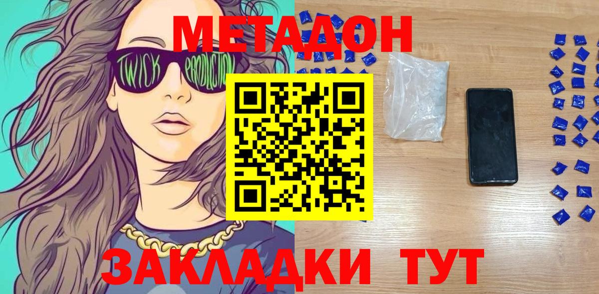 Омск  МЕТАДОН VHQ  Вход с VPN 