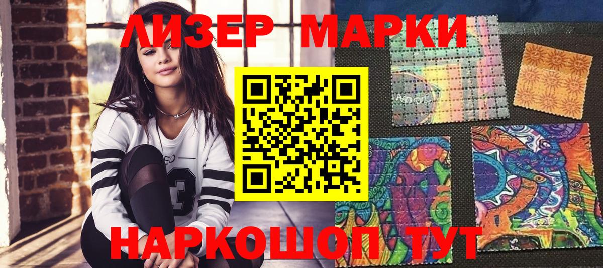 Омск  Марки 25I-NBOMe 1,5мг  Марки 25I-NBOMe 1,5мг  Марки 25I-NBOMe  Вход с VPN 