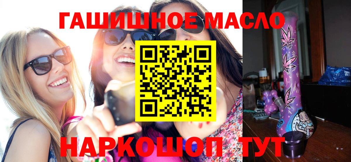 ТГК THC oil Омск