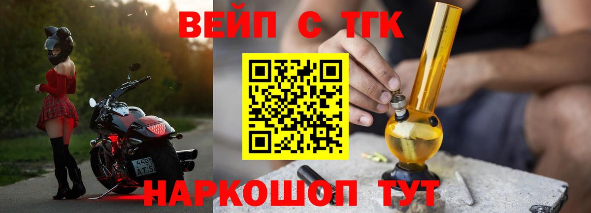 ТГК Wax  ТГК жижа  Омск  Вход с VPN 