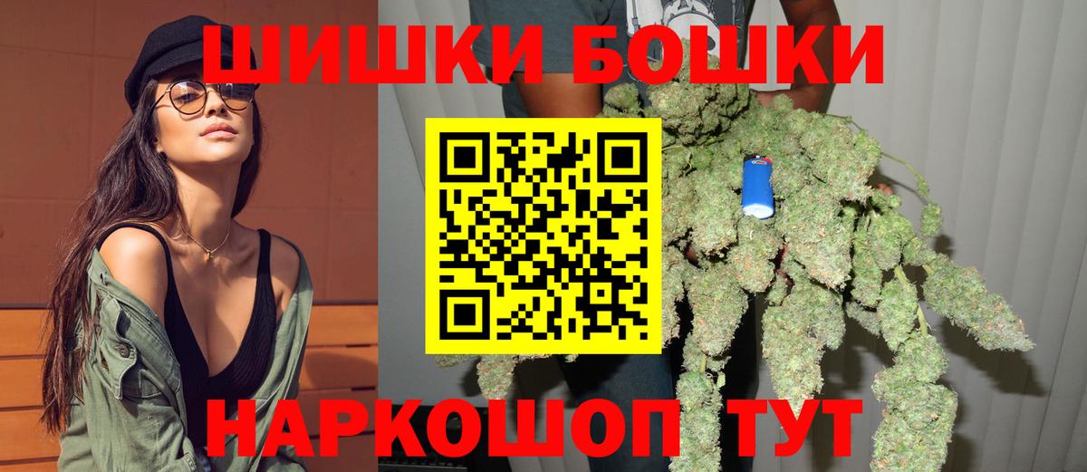 Омск  Каннабис Bruce Banner  Вход с VPN  Конопля LSD WEED  Бошки марихуана White Widow  Бошки Шишки план 